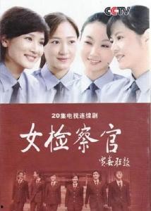 女检察官爆料视频大全最新,最新爆料视频大盘点